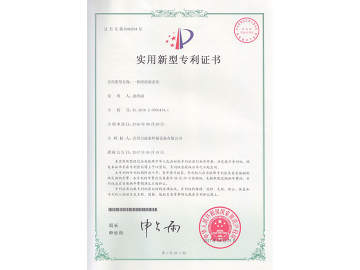 實用新型專利證書